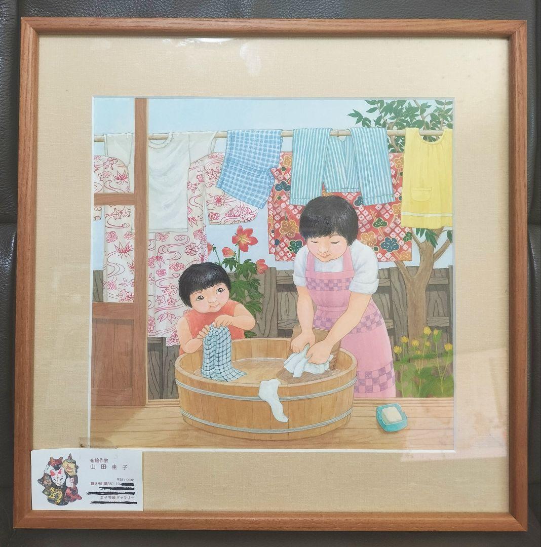 布絵作家　山田圭子「水彩画　懐かしい昔の光景」
