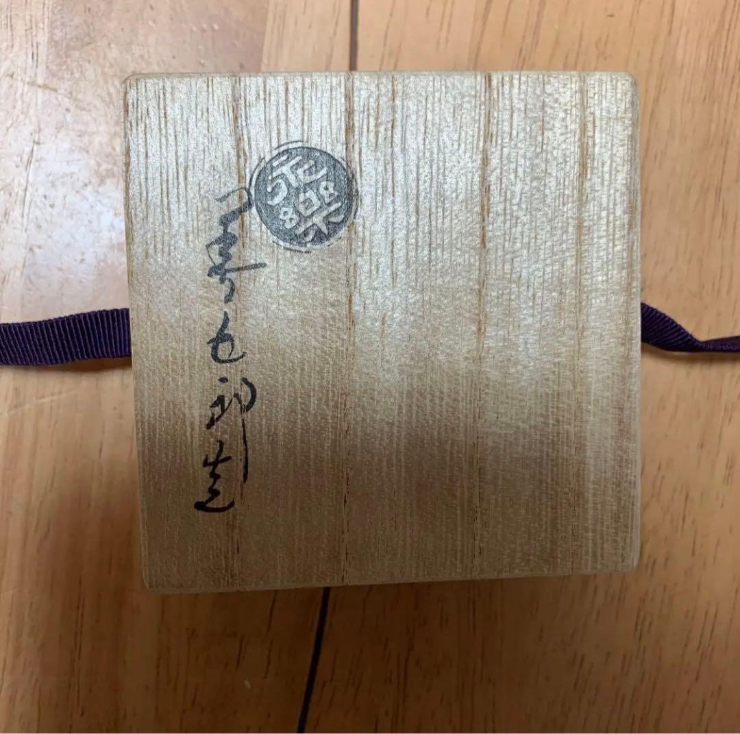 十六代目 永楽善五郎 (即全)  香合