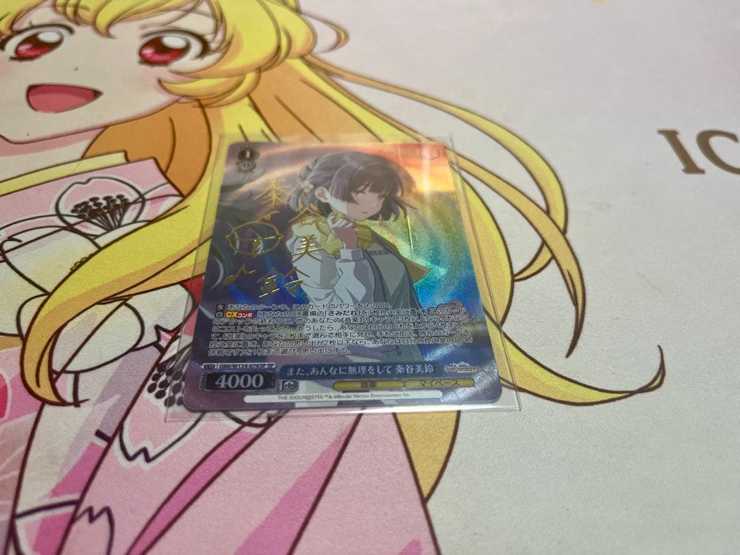 ヴァイス 学マス SP&RRR+セット 咲季.美鈴.莉波.お姉ちゃんに任せない！