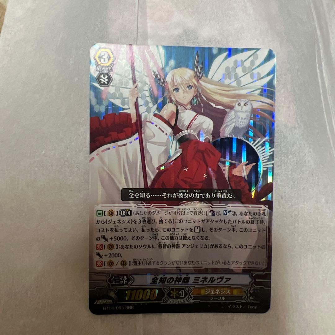 ヴァンガード 全知の神器　ミネルヴァ　SP ジェネシス　初期　4枚