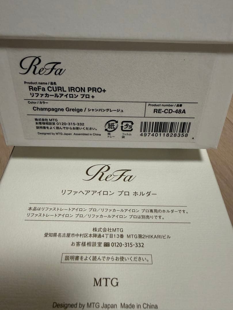 リファカールアイロンプロ+ リファヘアアイロンプロホルダー