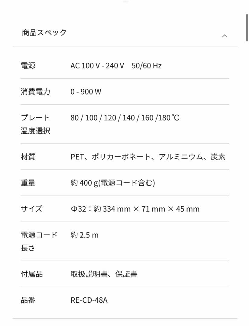 リファカールアイロンプロ+ リファヘアアイロンプロホルダー