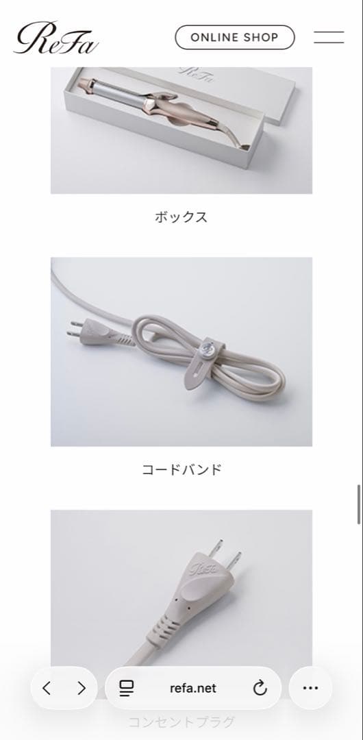 リファカールアイロンプロ+ リファヘアアイロンプロホルダー