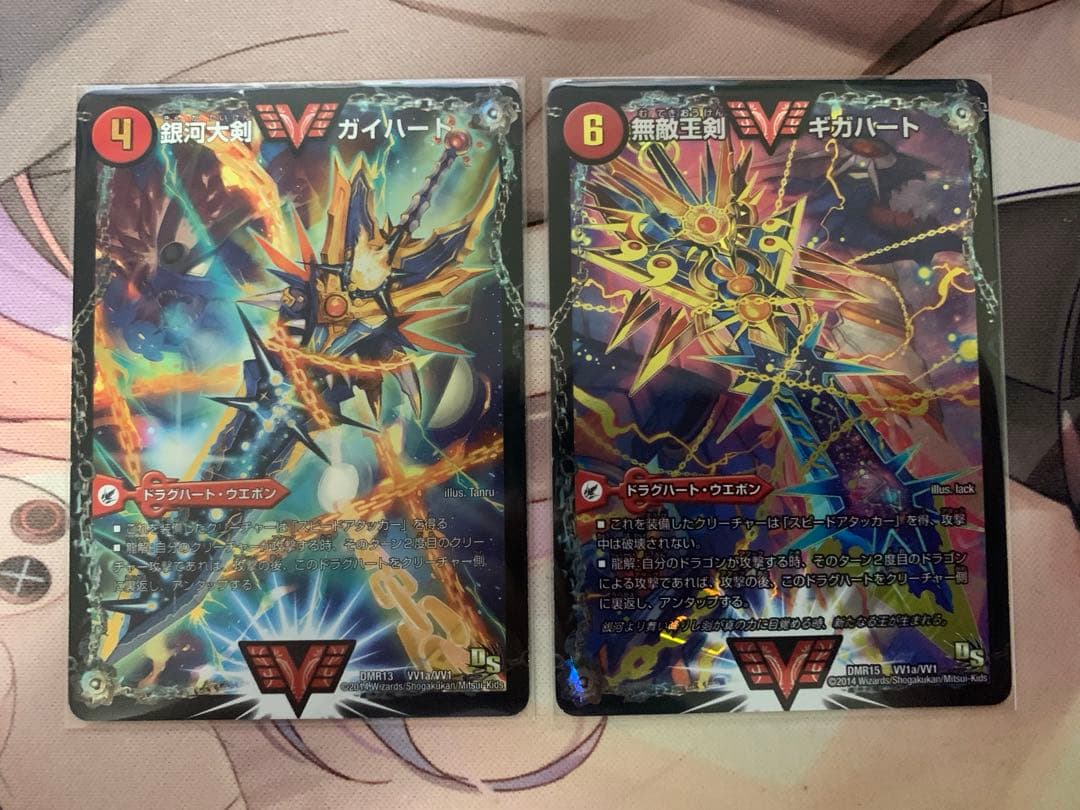 ガイギンガ　オウギンガ　文字シク