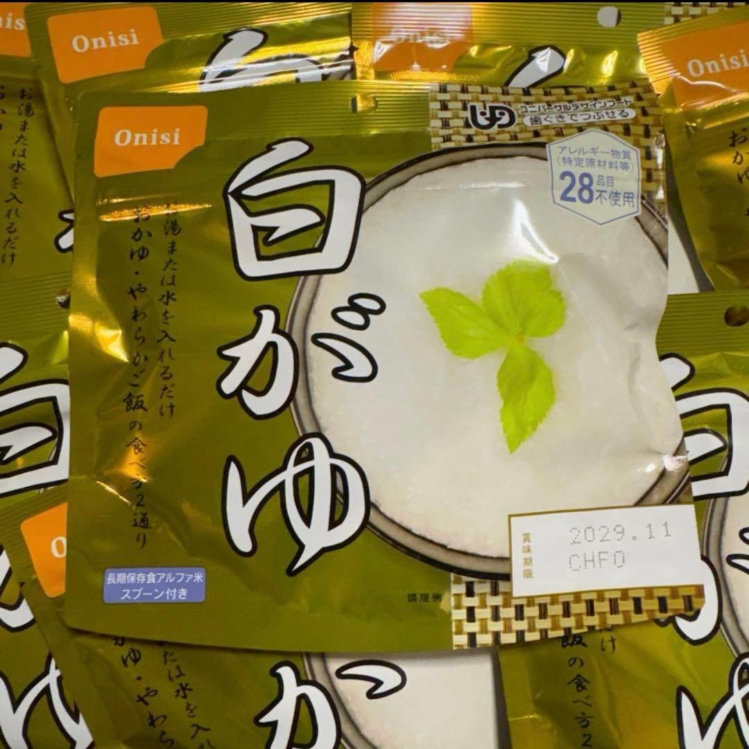 白がゆ　尾西　非常食　防災　備蓄食　米　ご飯　まとめ売り　大量　激安　おかゆ