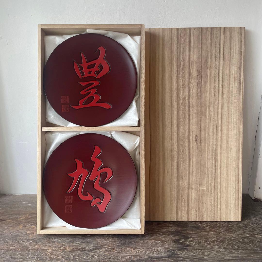 豊島屋　博古堂　鎌倉彫　創業125周年記念品　箱付　鳩サブレー25.10.4−2