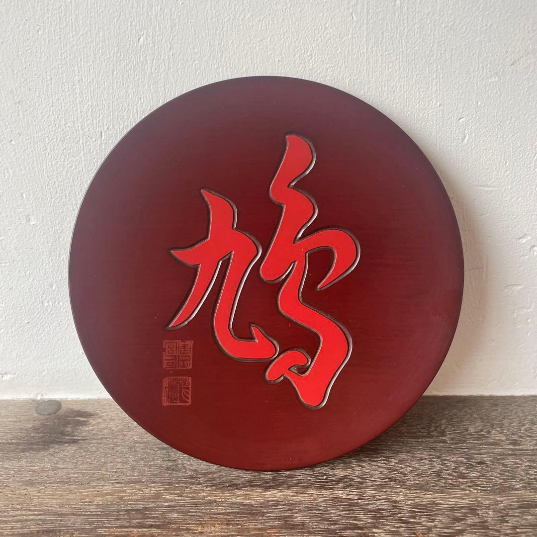 豊島屋　博古堂　鎌倉彫　創業125周年記念品　箱付　鳩サブレー25.10.4−2