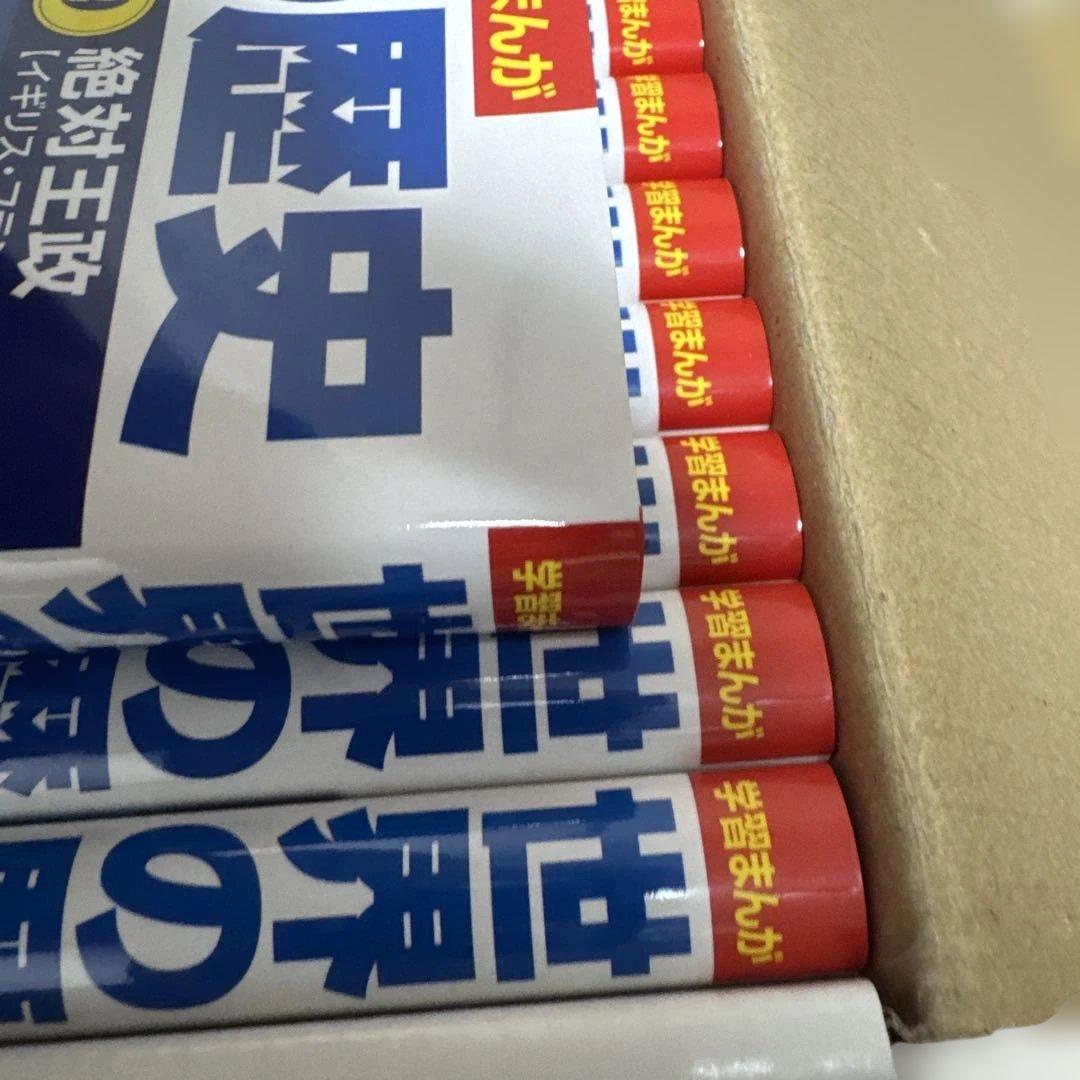 小学館版学習まんが　世界の歴史全17巻　全巻セット