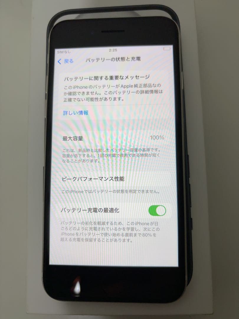 早い者勝ち　[SIMフリー]Apple iPhone se3 64GB