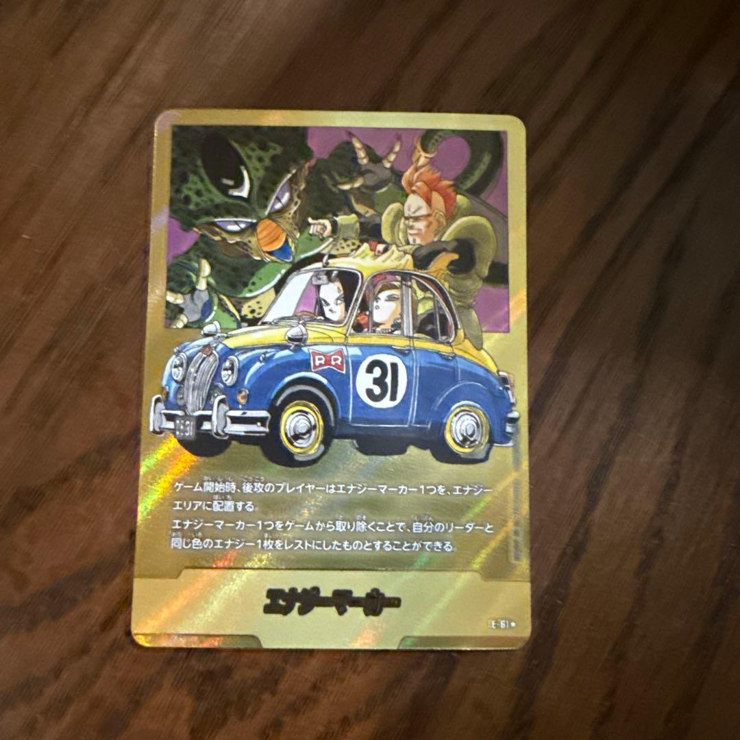 31巻エナジーマーカーパラレル➕その他