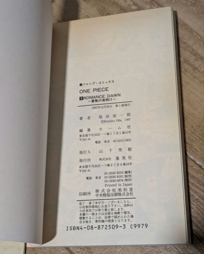 全巻初版ワンピース 1-113 +8 onepiece　尾田栄一郎