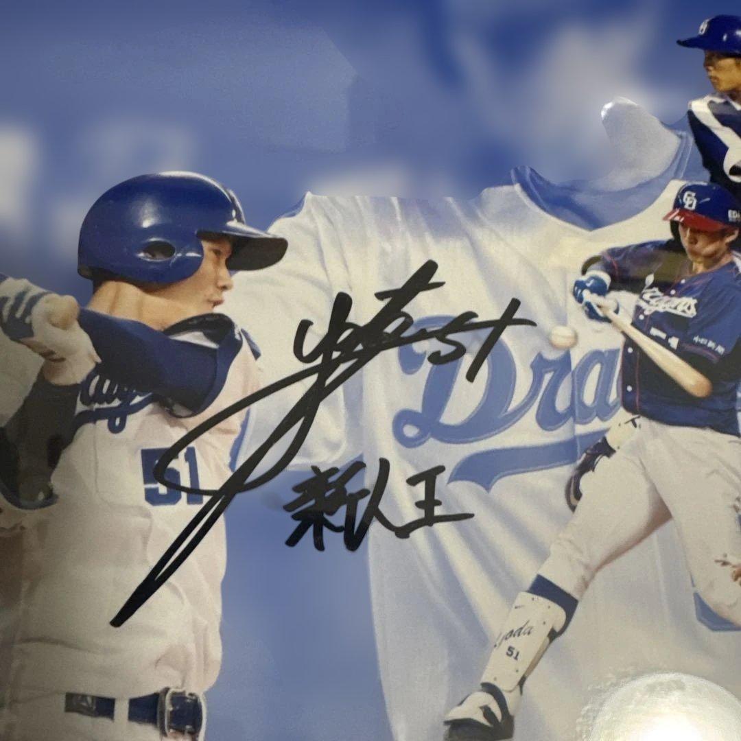 中日ドラゴンズ　京田陽太選手　新人王記念サイン入　シリアルナンバーあり