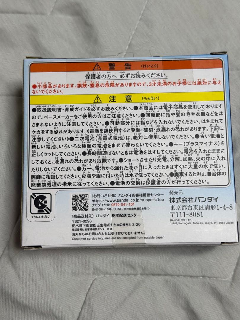 たまごっちパラダイス ブルー Blue Water