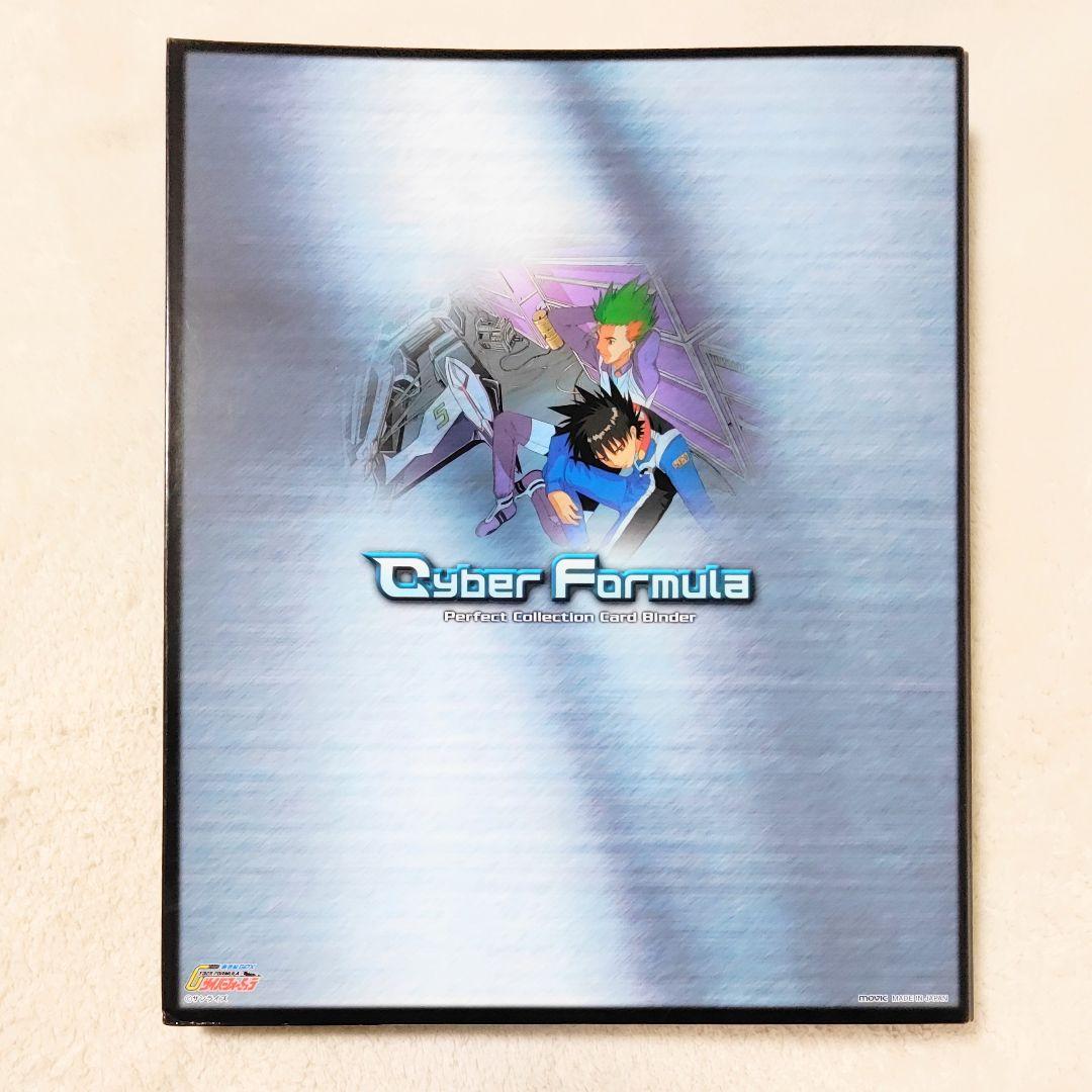 新世紀GPXサイバーフォーミュラ　トレーディングカード＆バインダー セット