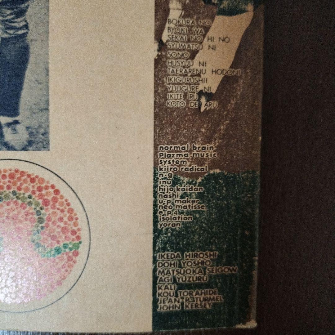 激レア 昭和56年1月1日発行 rock magazine 第35号