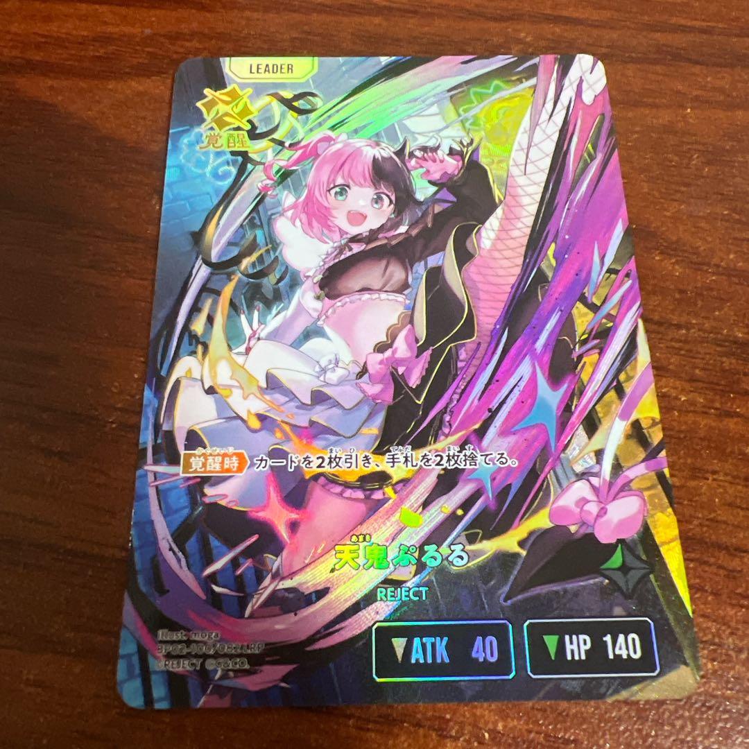 『Exceed Rampage』　LRP パラレル　天鬼ぷるる