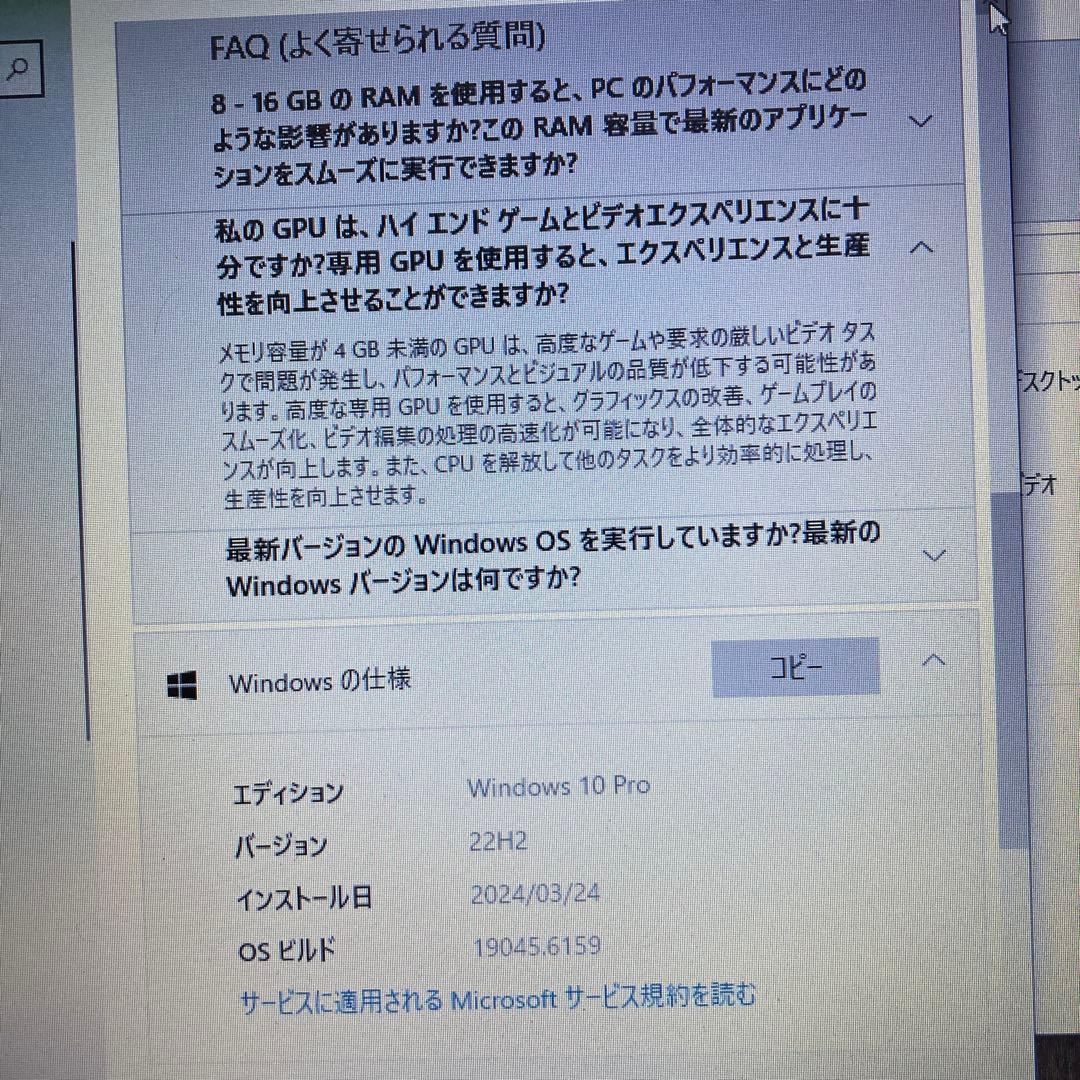 TOSHIBA 15.6インチ ノートPC Windows 10