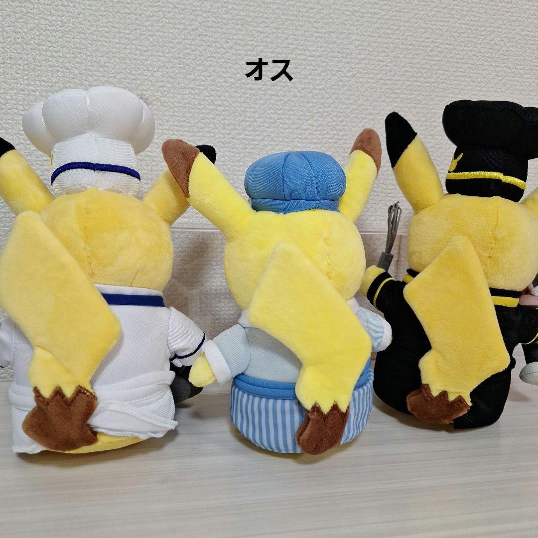 ポケモンカフェ限定 ぬいぐるみ
