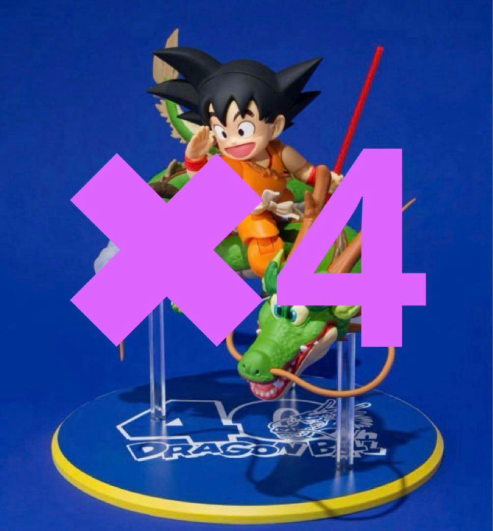 S.H.Figuarts 孫悟空＆龍 40周年記念Edition　新品未開封4個