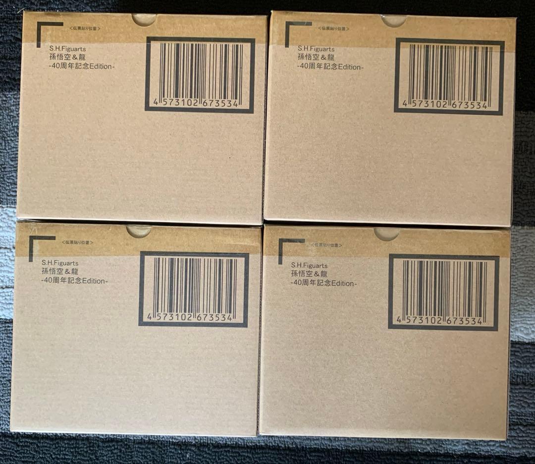 S.H.Figuarts 孫悟空＆龍 40周年記念Edition　新品未開封4個