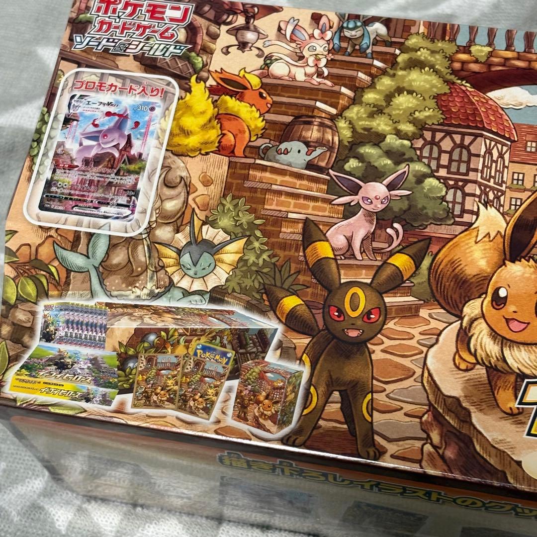 イーブイヒーローズ　イーブイズセット　未開封　シュリンク付き