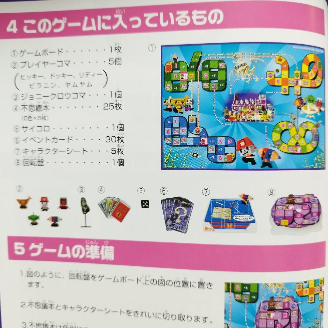 【廃盤品】【希少】【美品】ミッドナイトホラースクール ボードゲーム