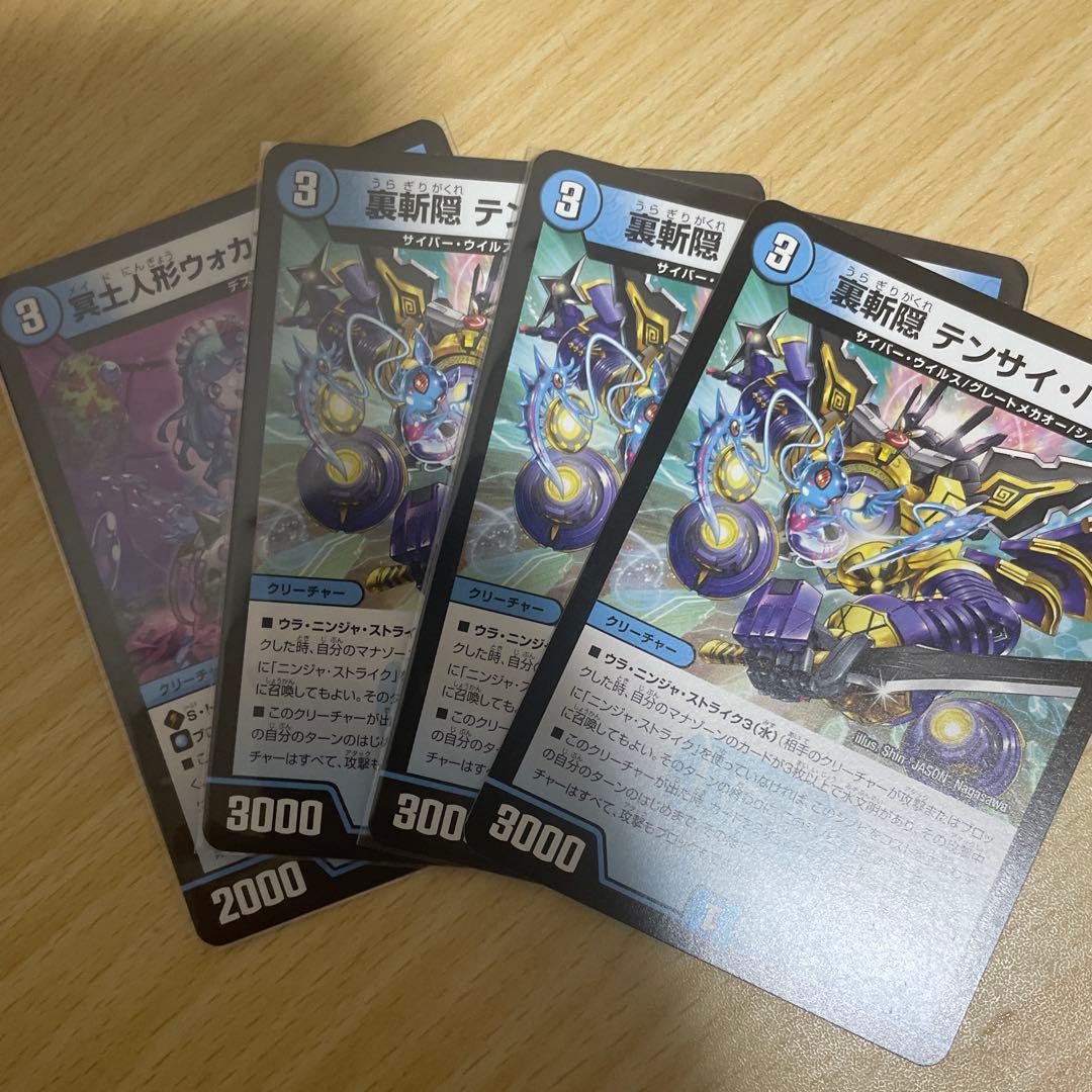 青単サイバー　優勝構築　デュエマデッキ販売　調整パーツ付き