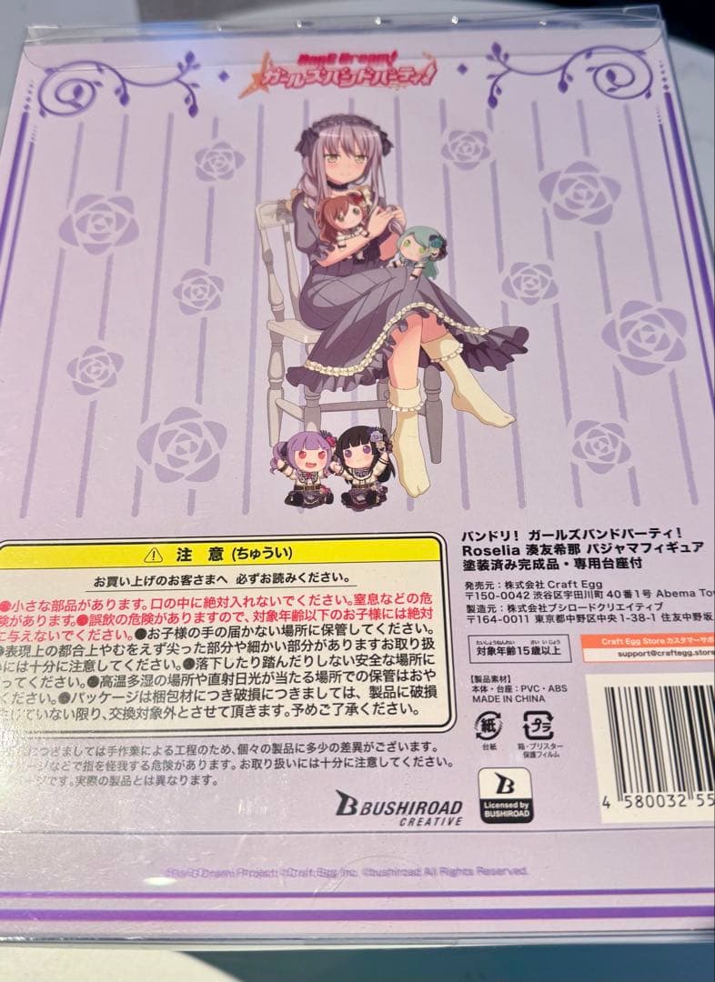 Craft Egg 湊友希那 パジャマフィギュア 1/7 バンドリ！