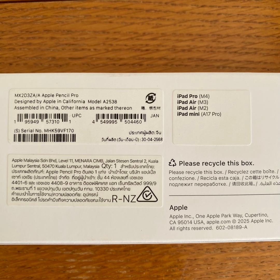 【新品】Apple Pencil Pro ホワイト 箱付き2025年11月末購入