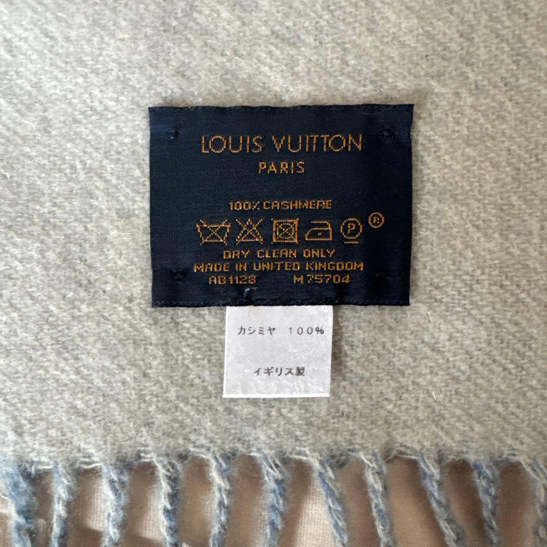 ルイヴィトン マフラー レイキャビック ライトブルー×グレーM75704