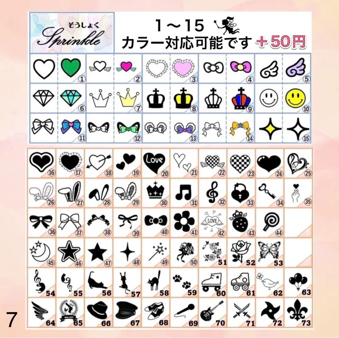 キンブレシート　オーダー　高品質　ペンライト　可愛い