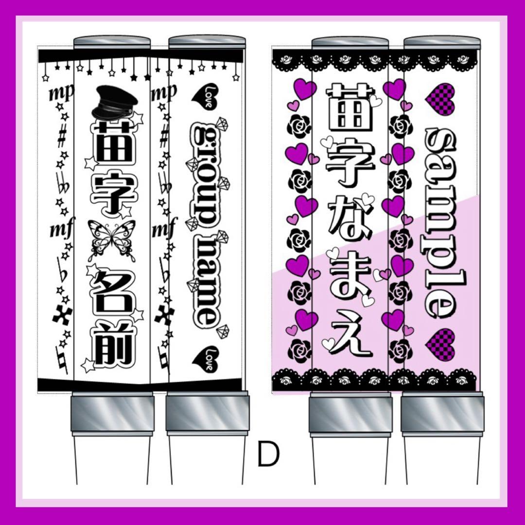 キンブレシート　オーダー　高品質　ペンライト　可愛い