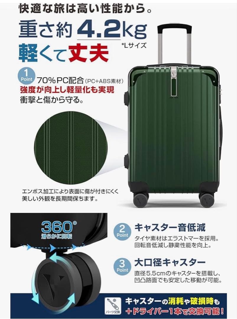 現役客室乗務員監修 スーツケース　4.2kg 92.5L グリーン L
