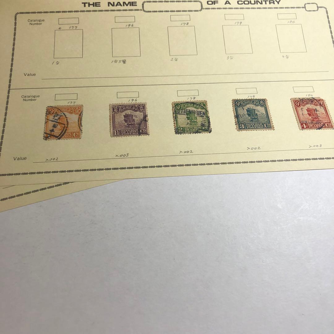 130 中国切手大量