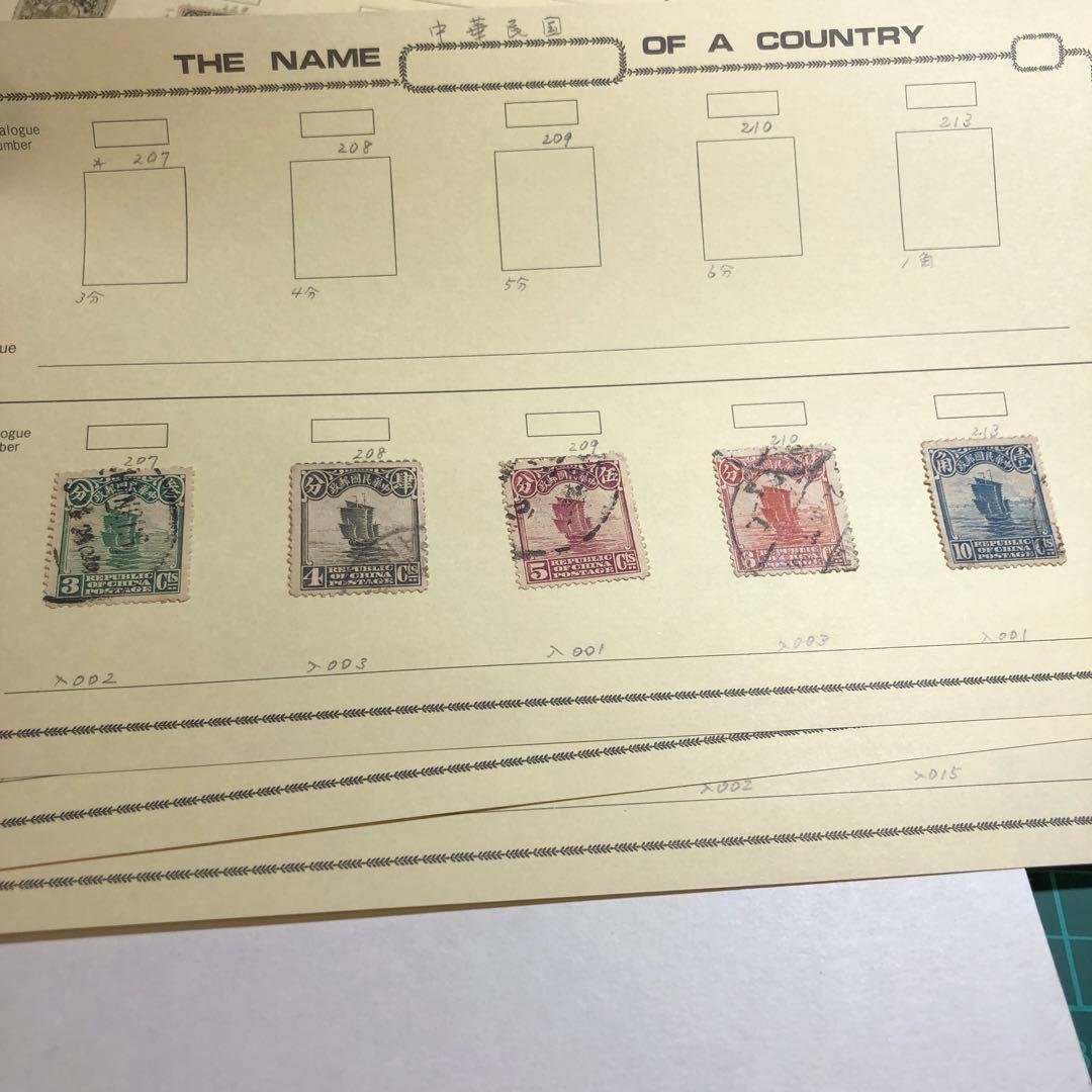 130 中国切手大量