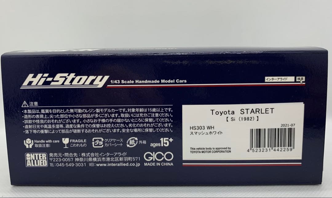 1/43 TOYOTA スターレットSi スマッシュホワイト