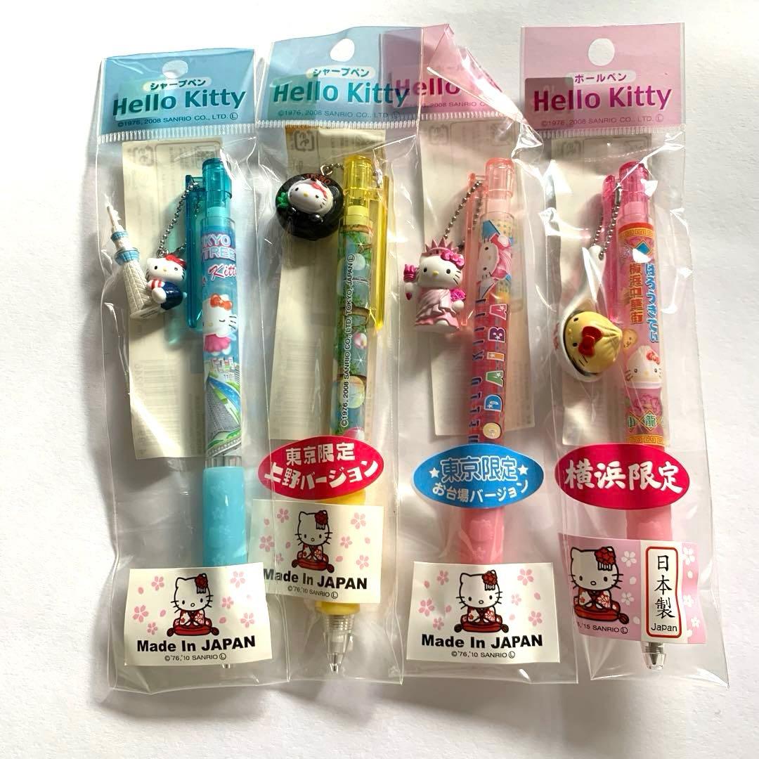 サンリオ ハローキティ 東京・横浜限定　シャープペン　ボールペンセット