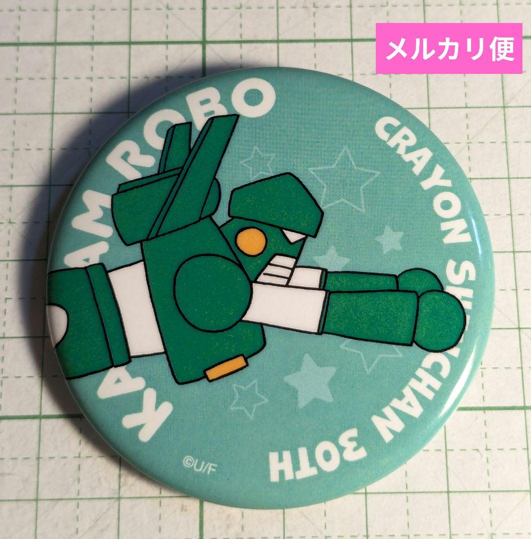 激レア　クレヨンしんちゃん　30周年　カンタムロボ　缶バッジ