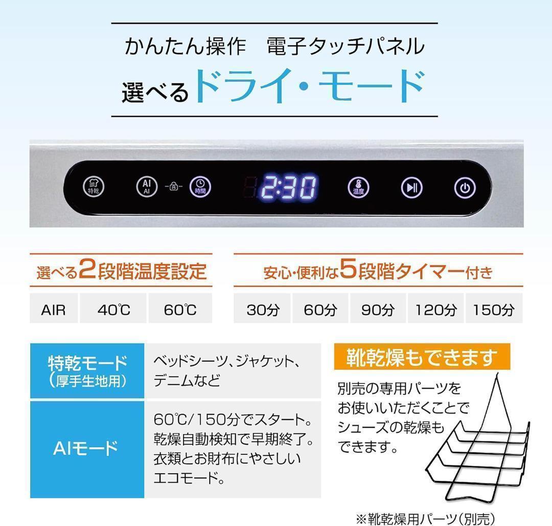 「マリン」Yoquna 乾燥機 3kg UV照射 除菌機能 小型 　Y16