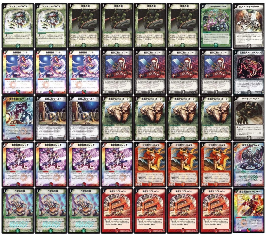 デュエマクラシック05 デアリボルバル デッキ40枚　初期