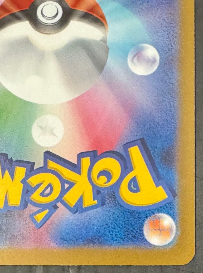 ポケモンカード メガドリーム ロケット団のミュウツー SAR