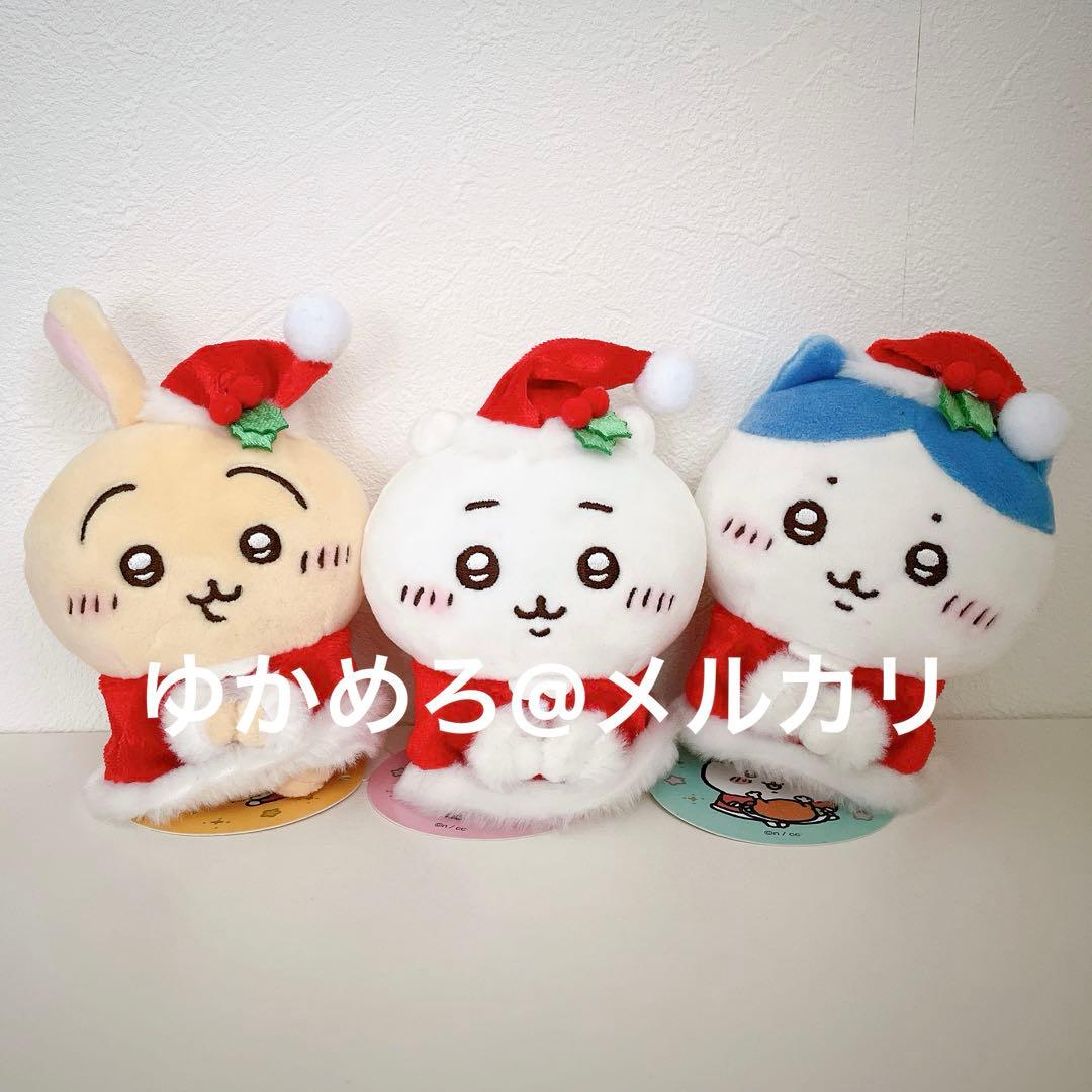 【正規品】ちいかわ サンタ マスコット ハチワレ うさぎ3体セット クリスマス