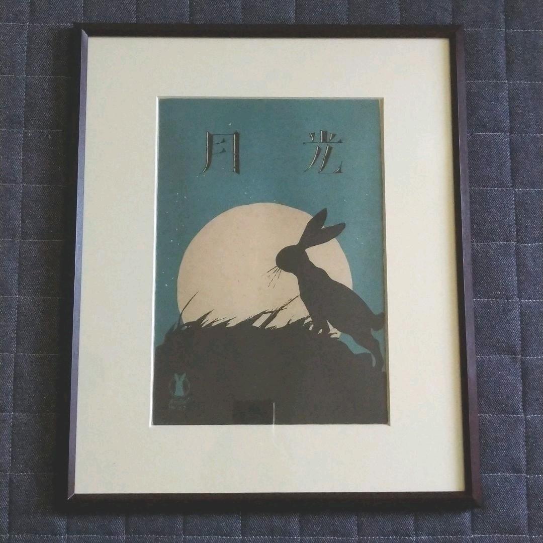 竹久夢二楽譜絵集