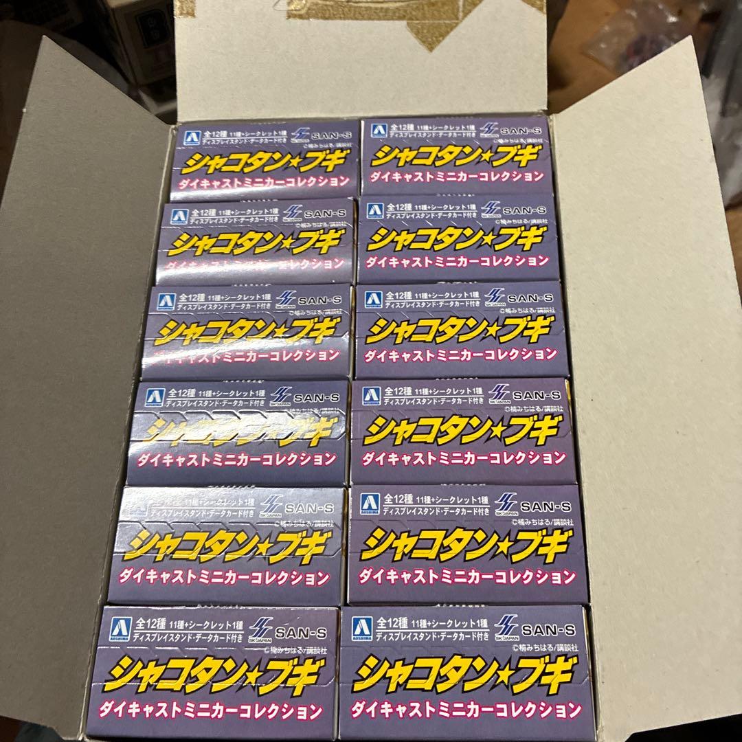 シャコタン☆ブギ ダイキャストミニカーコレクション Part2