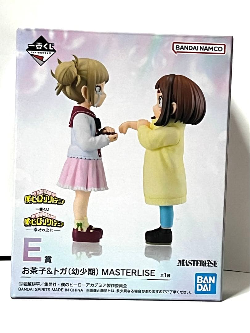 お茶子 & トガ 幼少期フィギュア　E賞