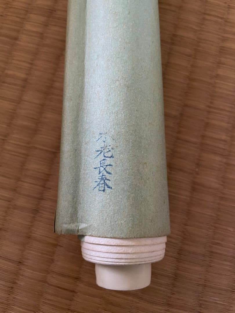 掛け軸　青い鳥　夫婦円満