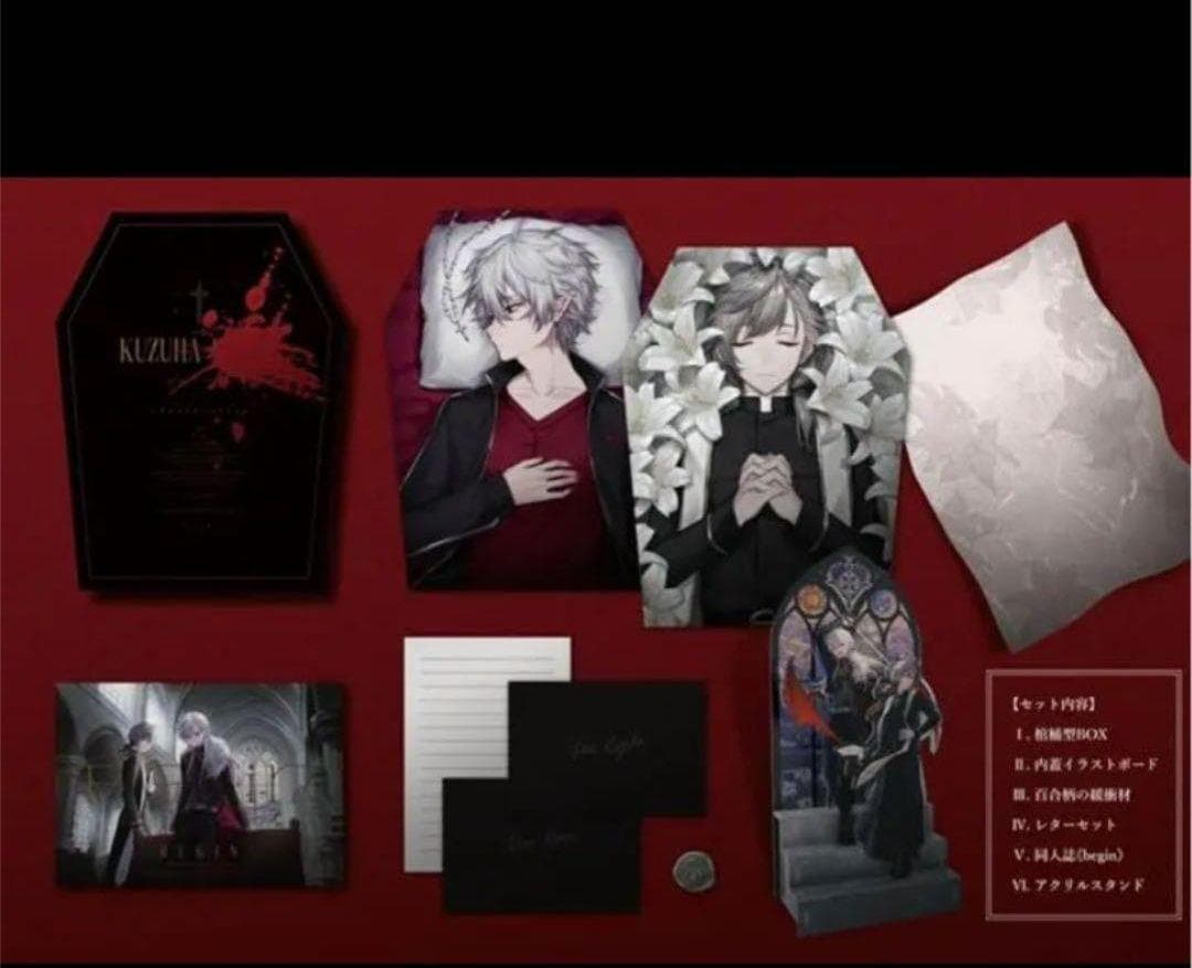 ChroNoiR CNRグッズセット（★）