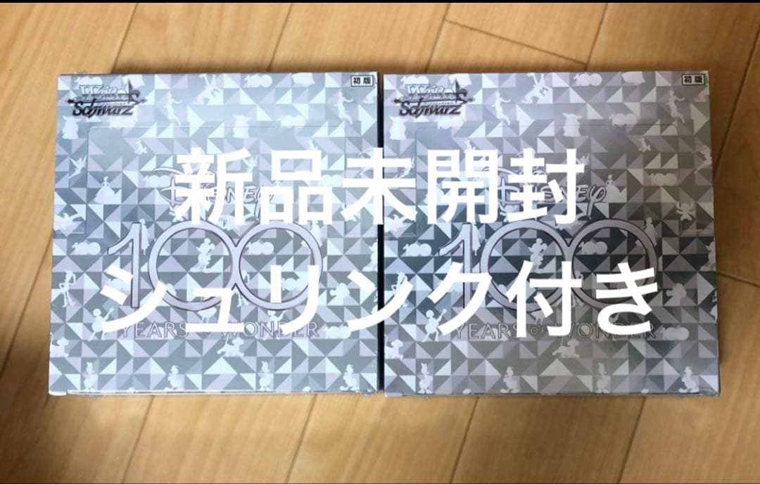 【新品未開封】ヴァイスシュヴァルツ ディズニー100 未開封 2BOX