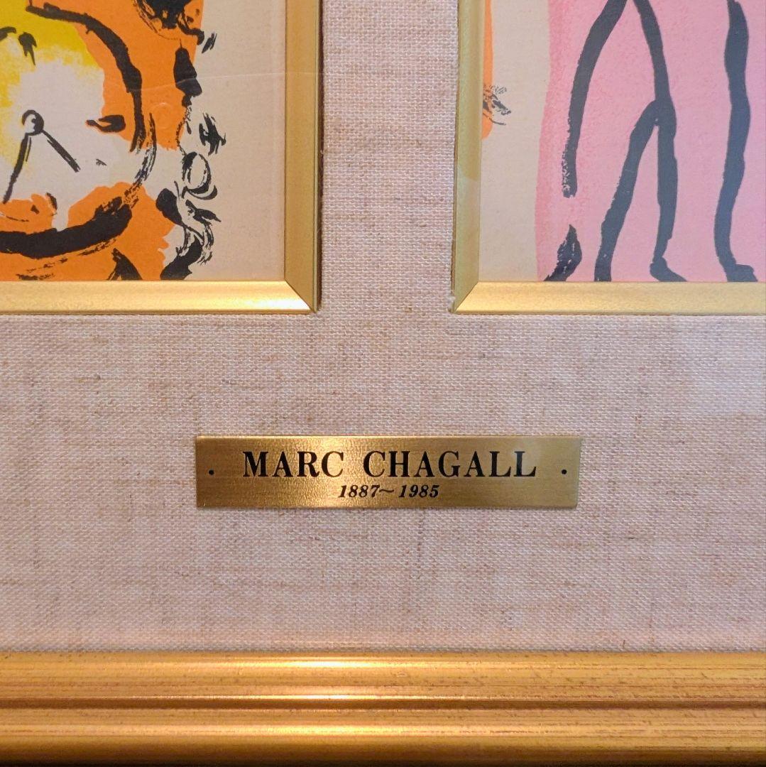 MARC CHAGALL リトグラフ