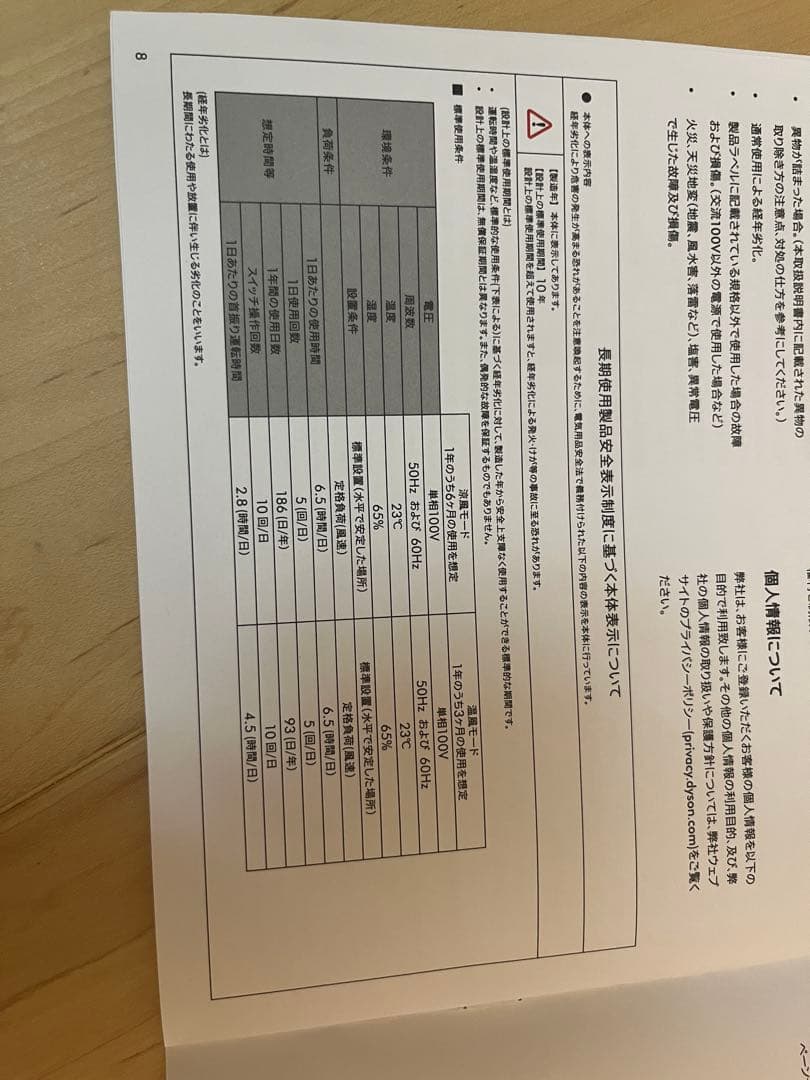[極美品]Dyson hot+cool AM09